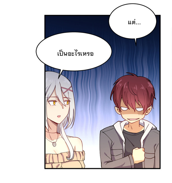 แฟนของผมชื่อหลงอ่าวเทียน ตอนที่ 3 หน้า 3