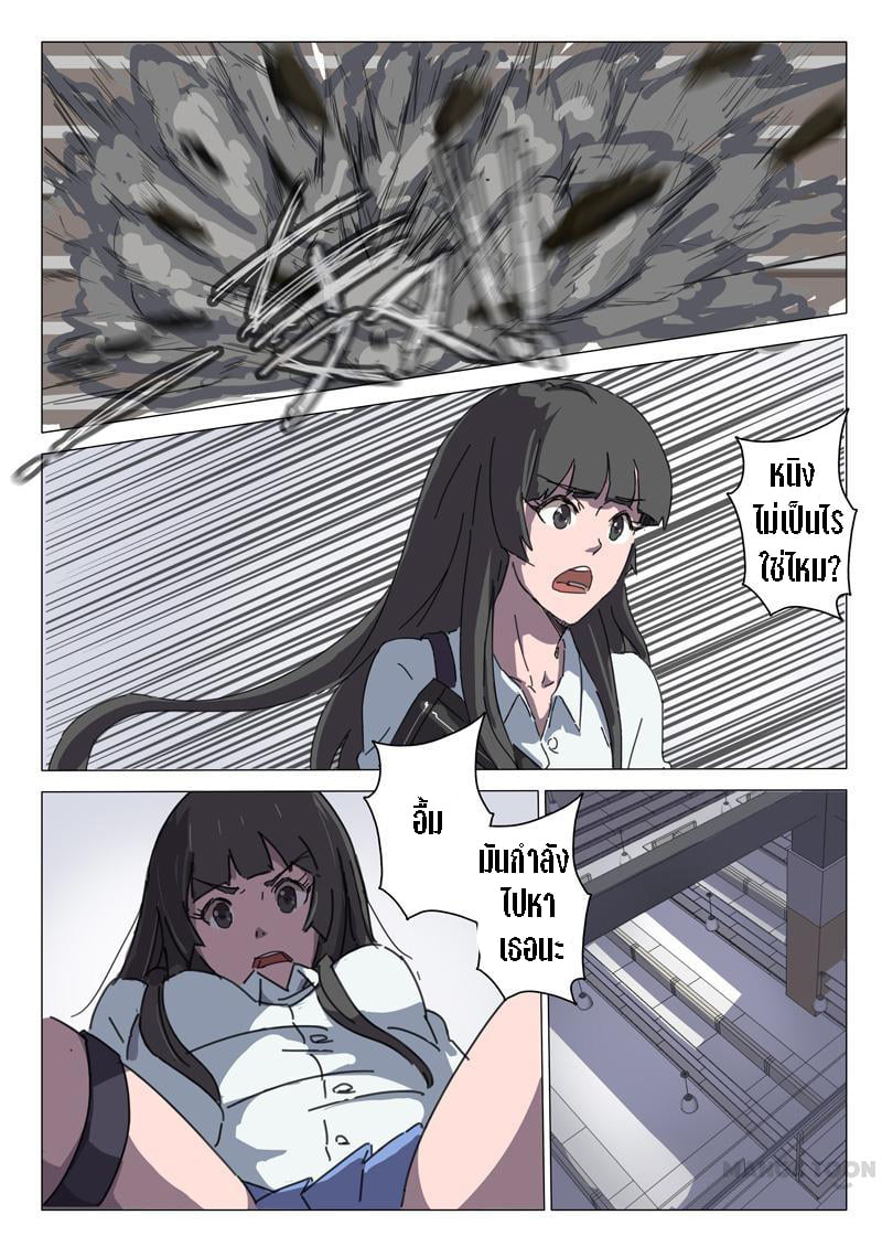 chromosome 47 โครโมโซมที่ 47 ตอนที่ 33 หน้า 3