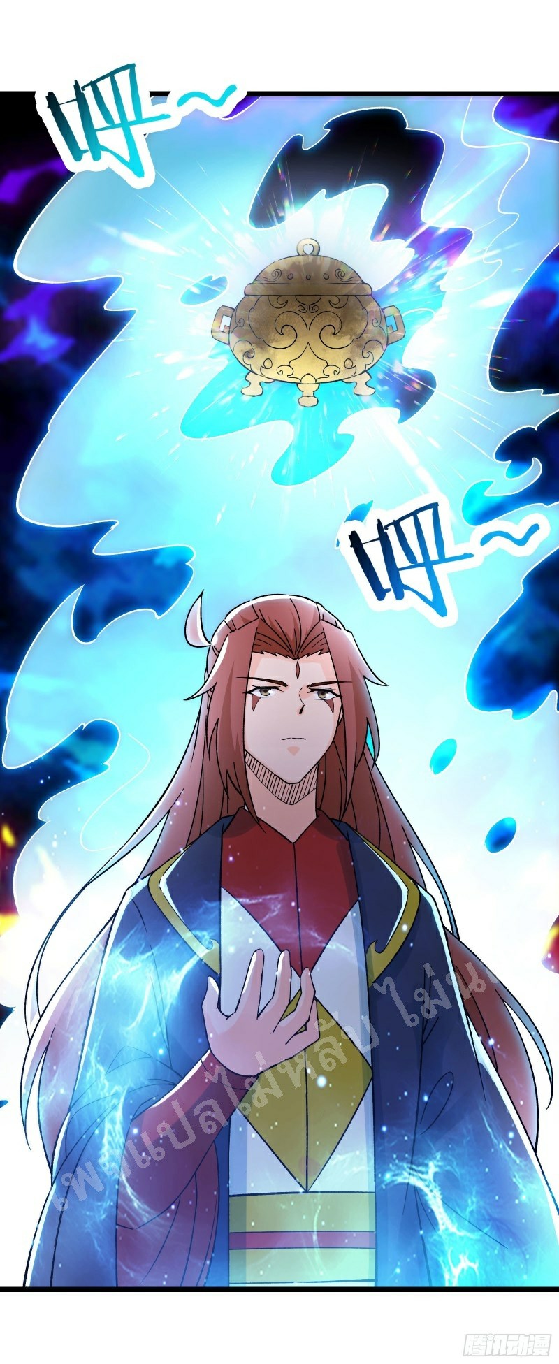 ฮาเร็มของข้ามีแต่ลูกศิษย์หญิงทั้งนั้น ตอนที่ 57 หน้า 15