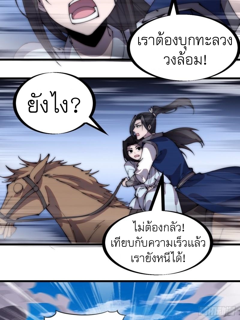 Starting a Mountain ตอนที่ 264 หน้า 4
