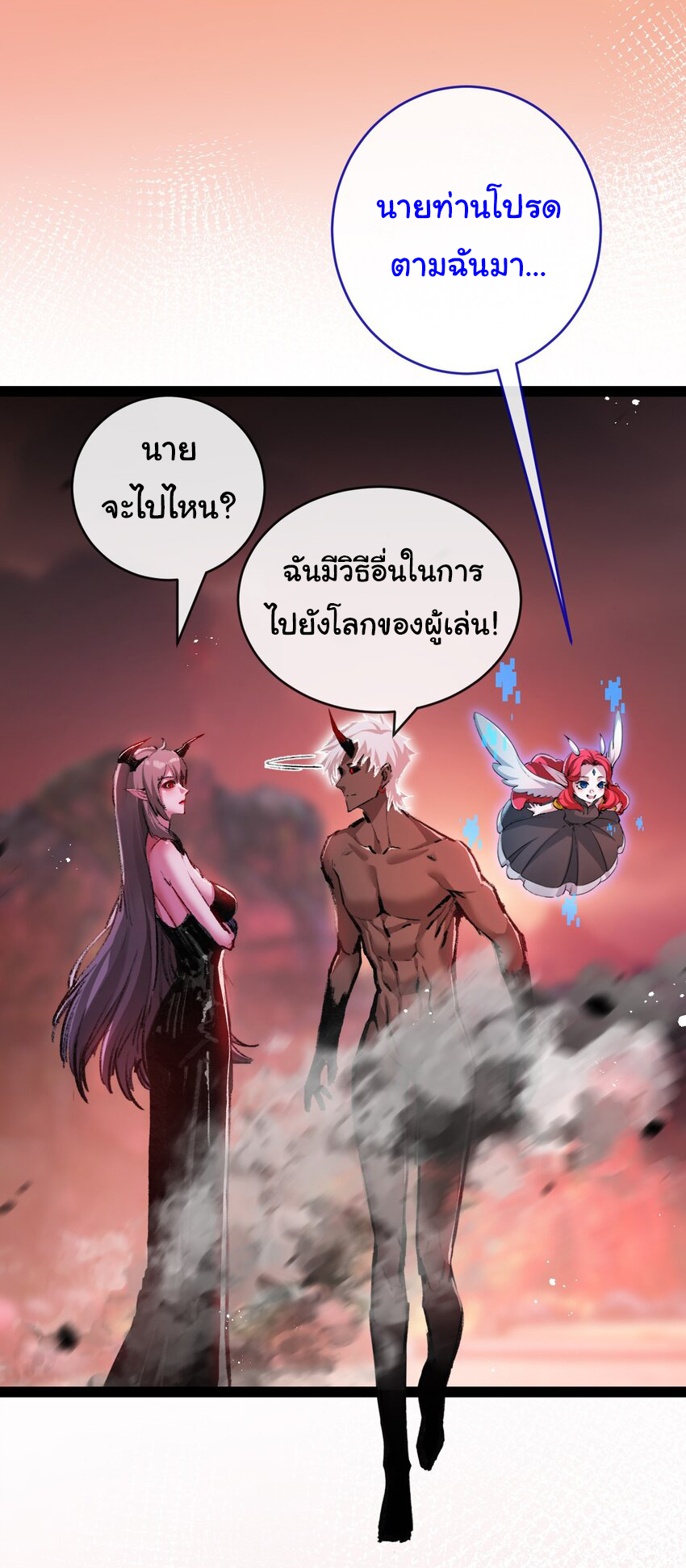 I'm the boss in Magic Moon ตอนที่ 13 หน้า 5