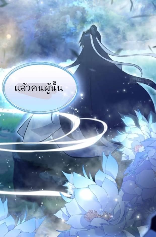 ผมเป็นอาจารย์สอนจักรพรรดินี ตอนที่ 14 หน้า 30