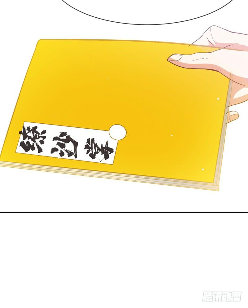 Wu ni ตอนที่ 9 หน้า 11