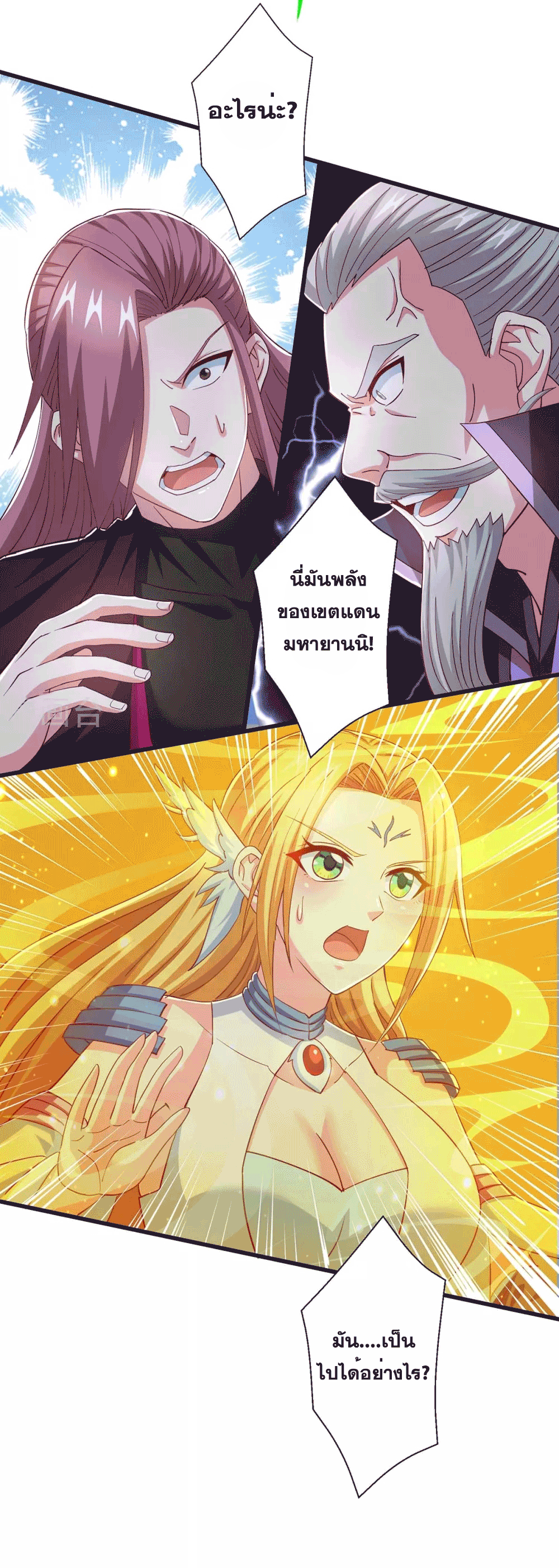 One Step Toward Freedom ตอนที่ 356 หน้า 43