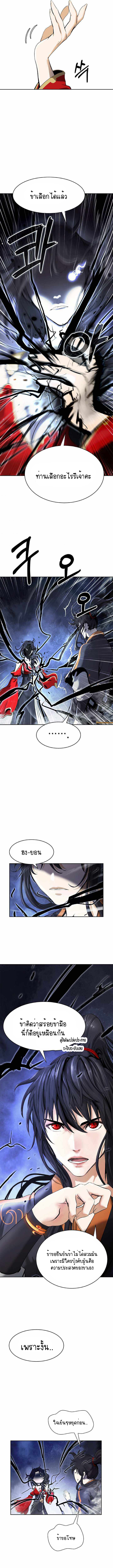 2.เรื่องราวการกลับชาติมาเกิดของ เสือน้อยโฮกปิ๊บ ตอนที่ 32 หน้า 5