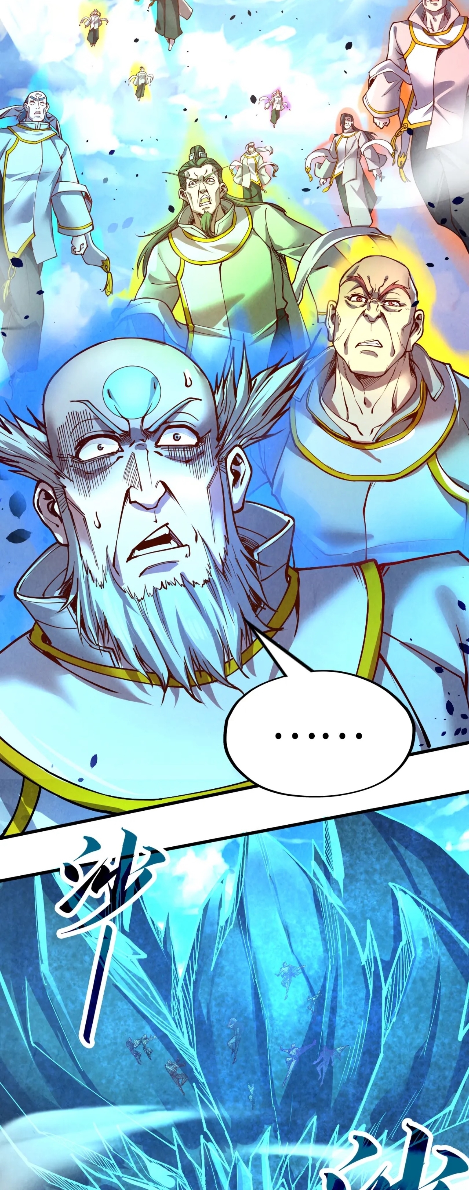 มหาเทพนิรันดร์กาล ตอนที่ 72 หน้า 13