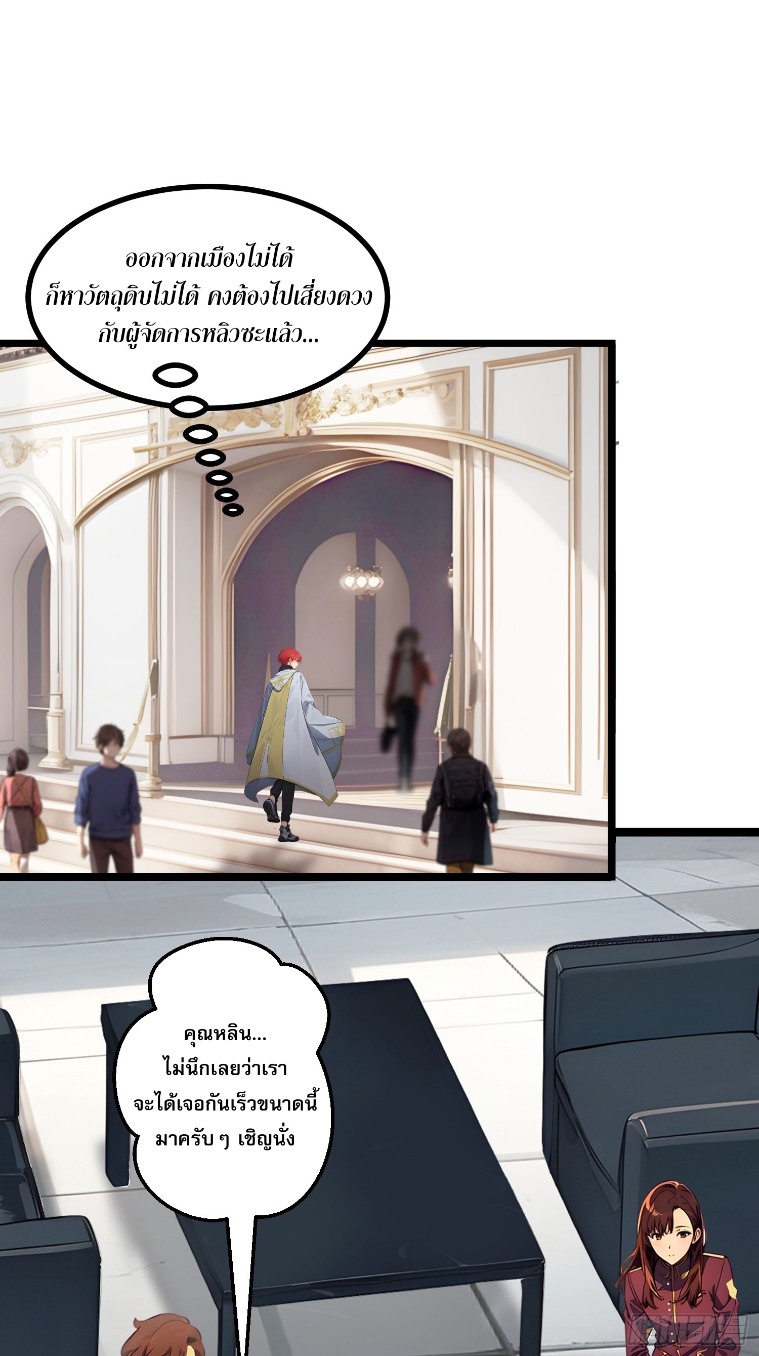 เปลี่ยนอาชีพเหมือนกันแต่สกิลของผมดันเป็นเวทย์ต้องห้ามทั้งหมด ตอนที่ 7 หน้า 2