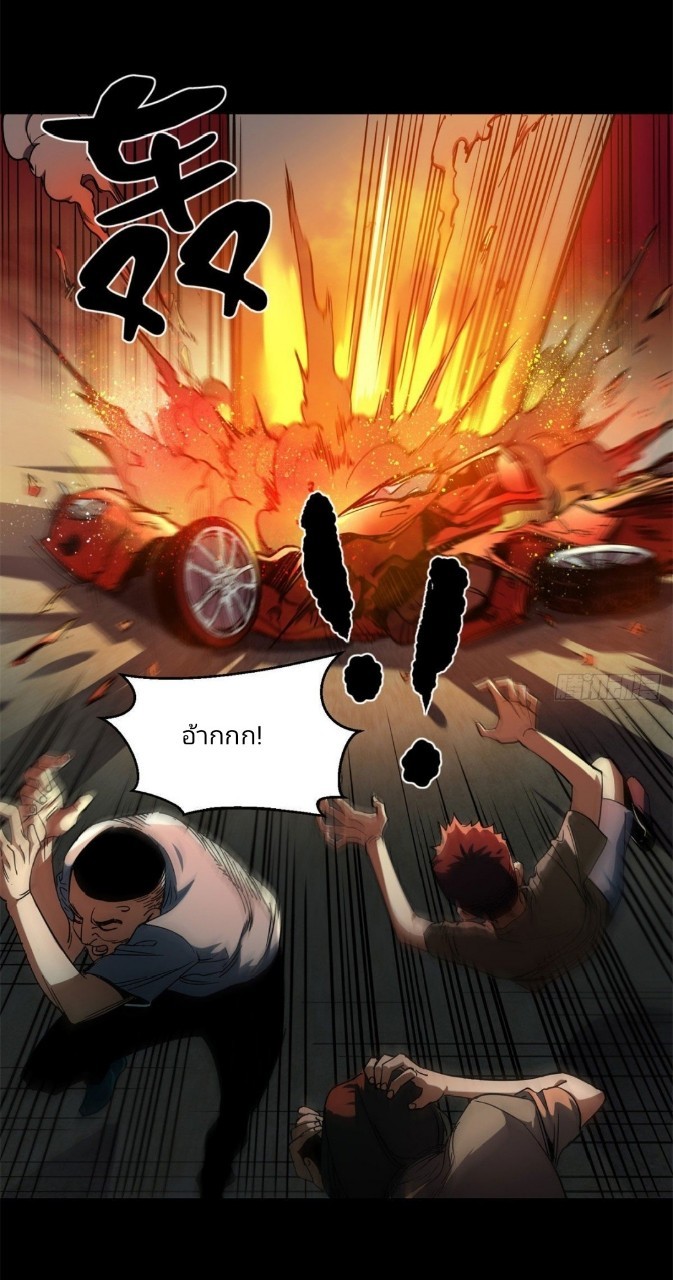 รูเล็ตเวิลด์ สุ่มไอเทมเอาชีวิตรอด ตอนที่ 2 หน้า 19