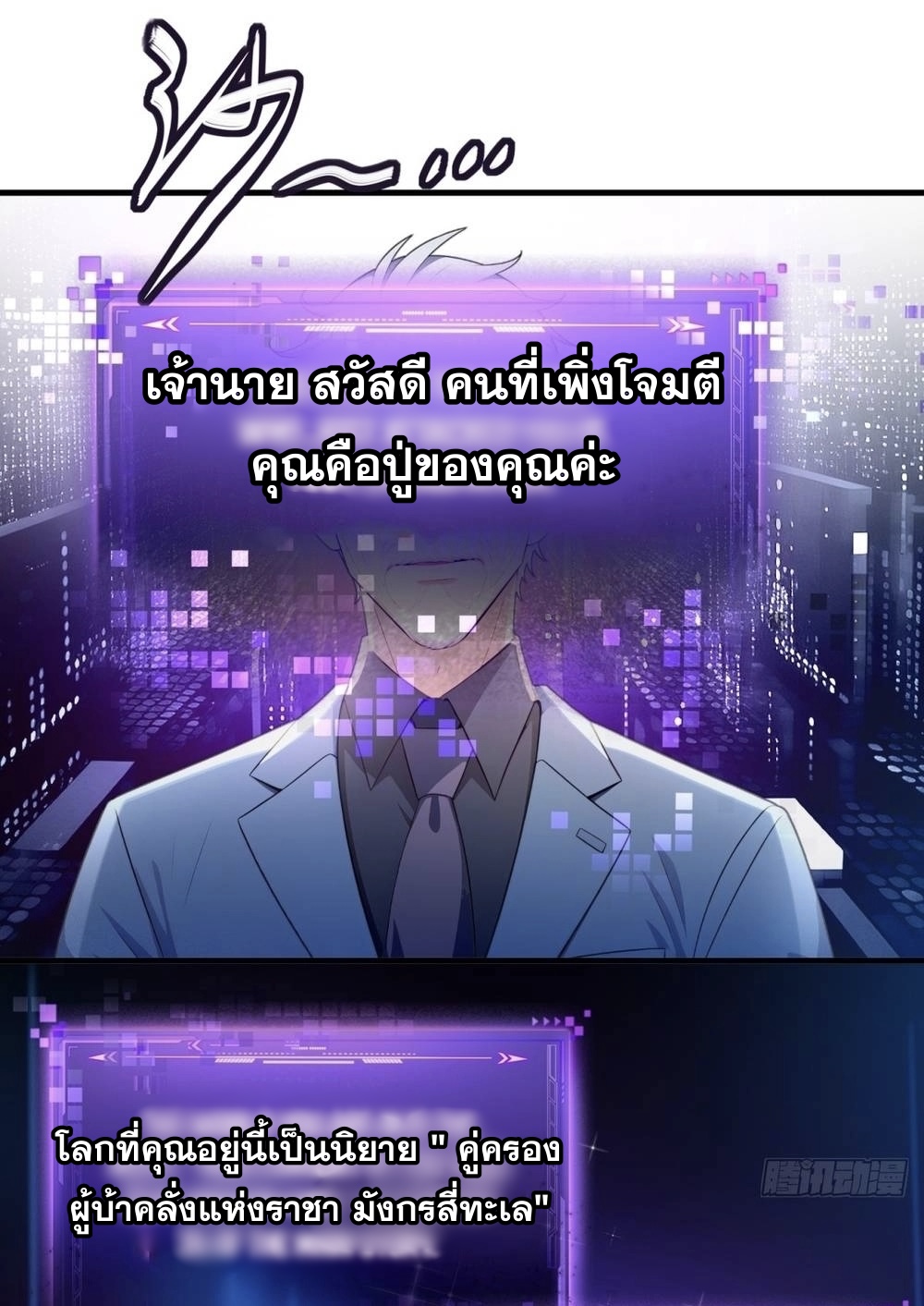 ระบบบังคับรัก กับนางตัวร้าย ตอนที่ 1 หน้า 6