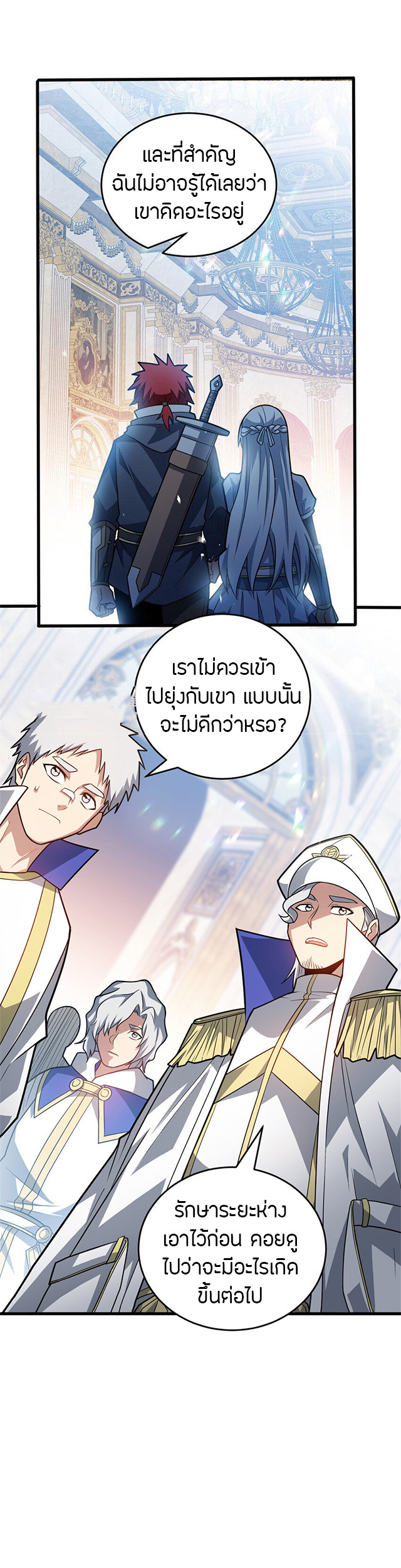 การกลับชาติมาเกิดของมังกร ตอนที่ 74 หน้า 12