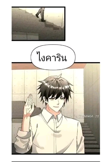 ฉันมีเซฟเฮาว์ในวันโลกาวินาศ ตอนที่ 173 หน้า 13