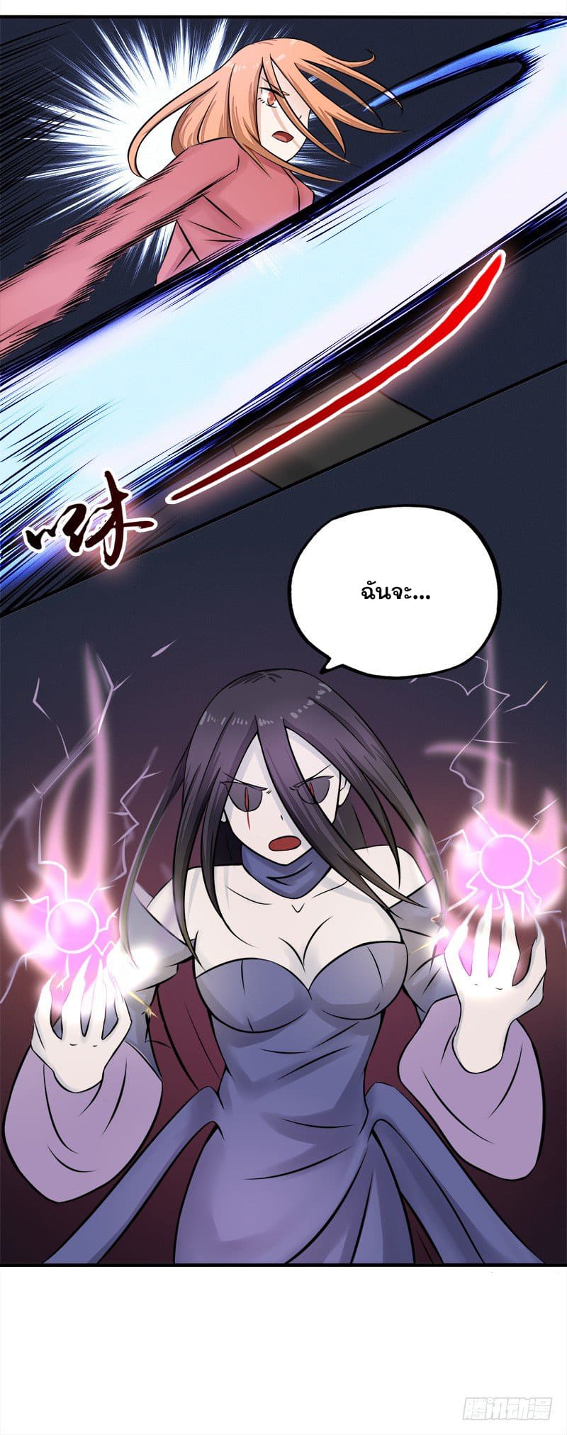 ข้าคือผู้เปิดขุมนรก ตอนที่ 32 หน้า 21