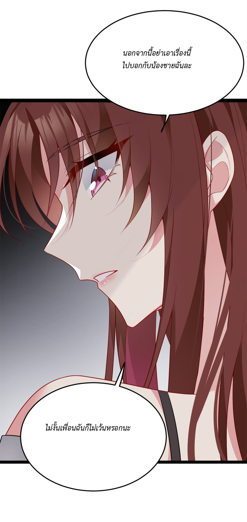 i eat soft rice in another world ตอนที่ 14 หน้า 20