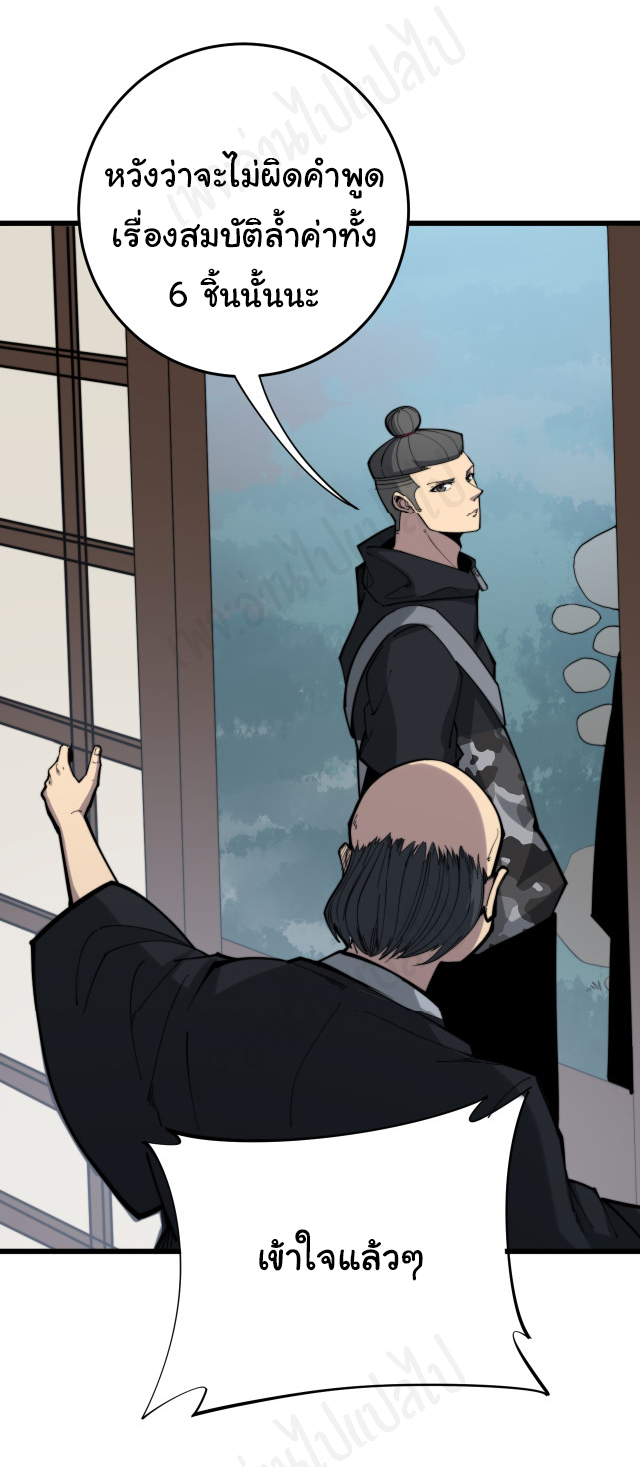 Bad Hand Witch Doctor สุดยอดพ่อมดหมอผี ตอนที่ 174 หน้า 21
