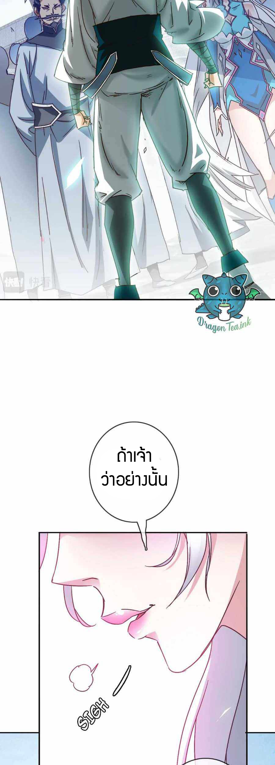 Crazy Leveling System ตอนที่ 4 หน้า 7