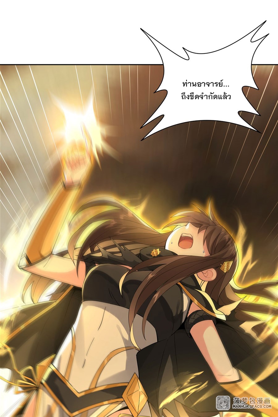 ศิษย์ของข้าล้วนมีอนาคตที่ยิ่งใหญ่ (ชนจีน) ตอนที่ 23 หน้า 19