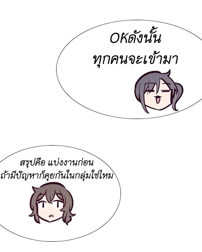 Demon x Angel can't get along! ตอนที่ 73 หน้า 27