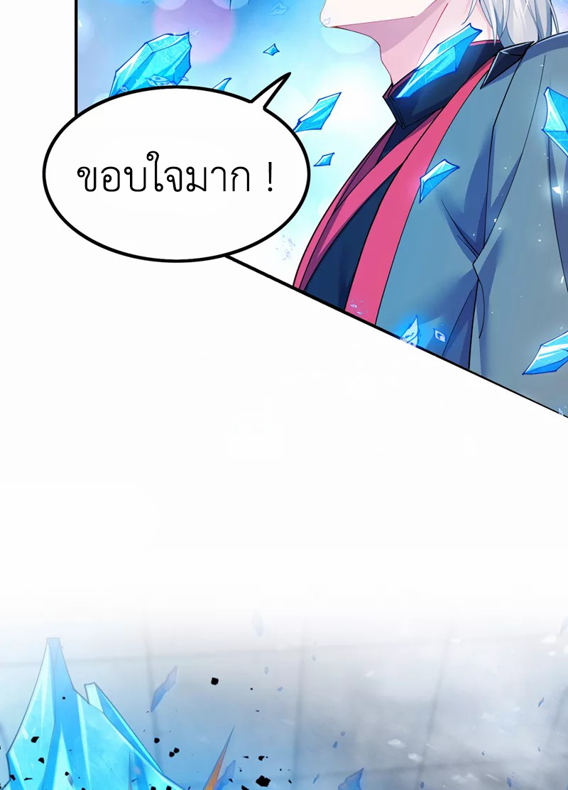 (จบ) Cultivate Immortality in The World of Superpowers (ปรมาจารย์ผู้ฝึกตนในโลกฮีโร่) ตอนที่ 33 หน้า 37