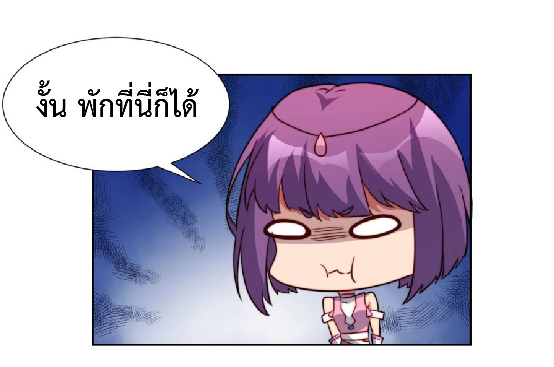 The People On Earth Are Too Ferocious ตอนที่ 169 หน้า 31