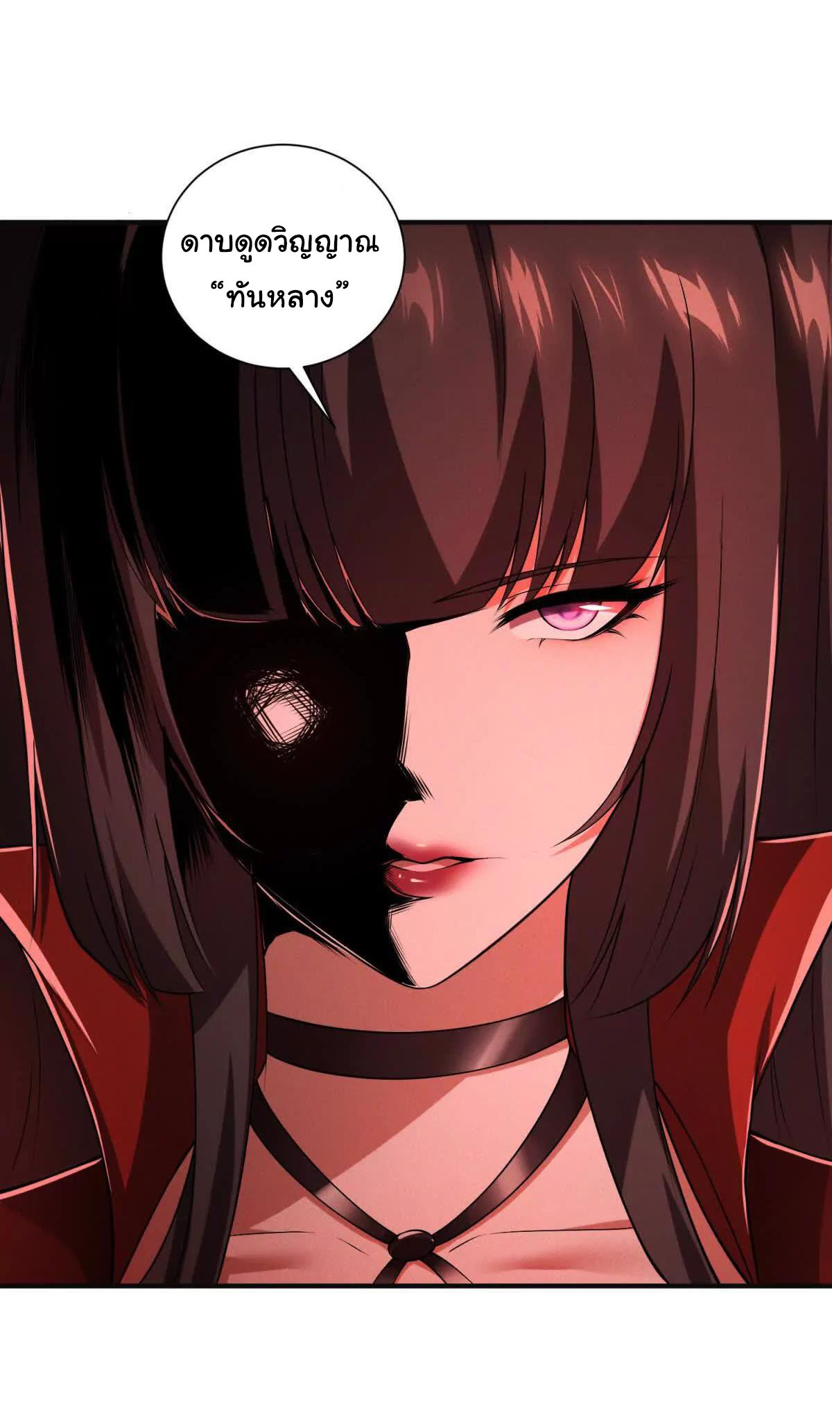 อัพเลเวลสุดขีดเพราะฉันคือจ้าวแห่งภัยพิบัติ ( I escalated with calamity ) ตอนที่ 13 หน้า 35