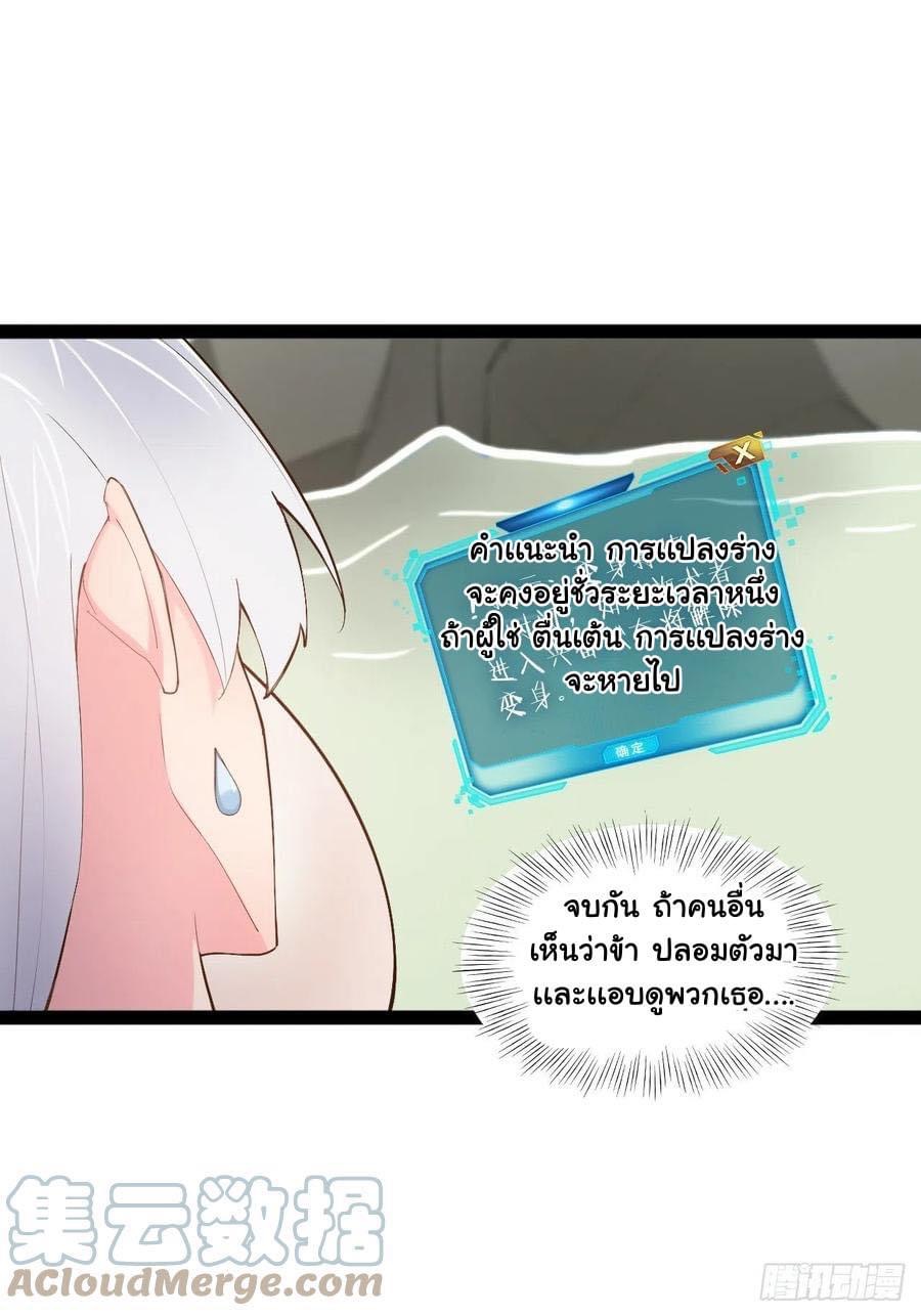 เทพนักเปิดซิง ต่างโลก (เมียร้อยคน) ตอนที่ 23 หน้า 2