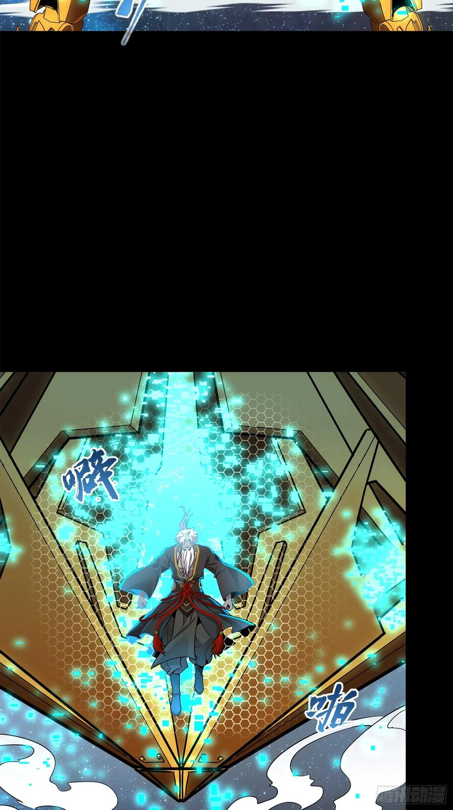 Legend of Star Genera ชนจีน ตอนที่ 128 หน้า 51