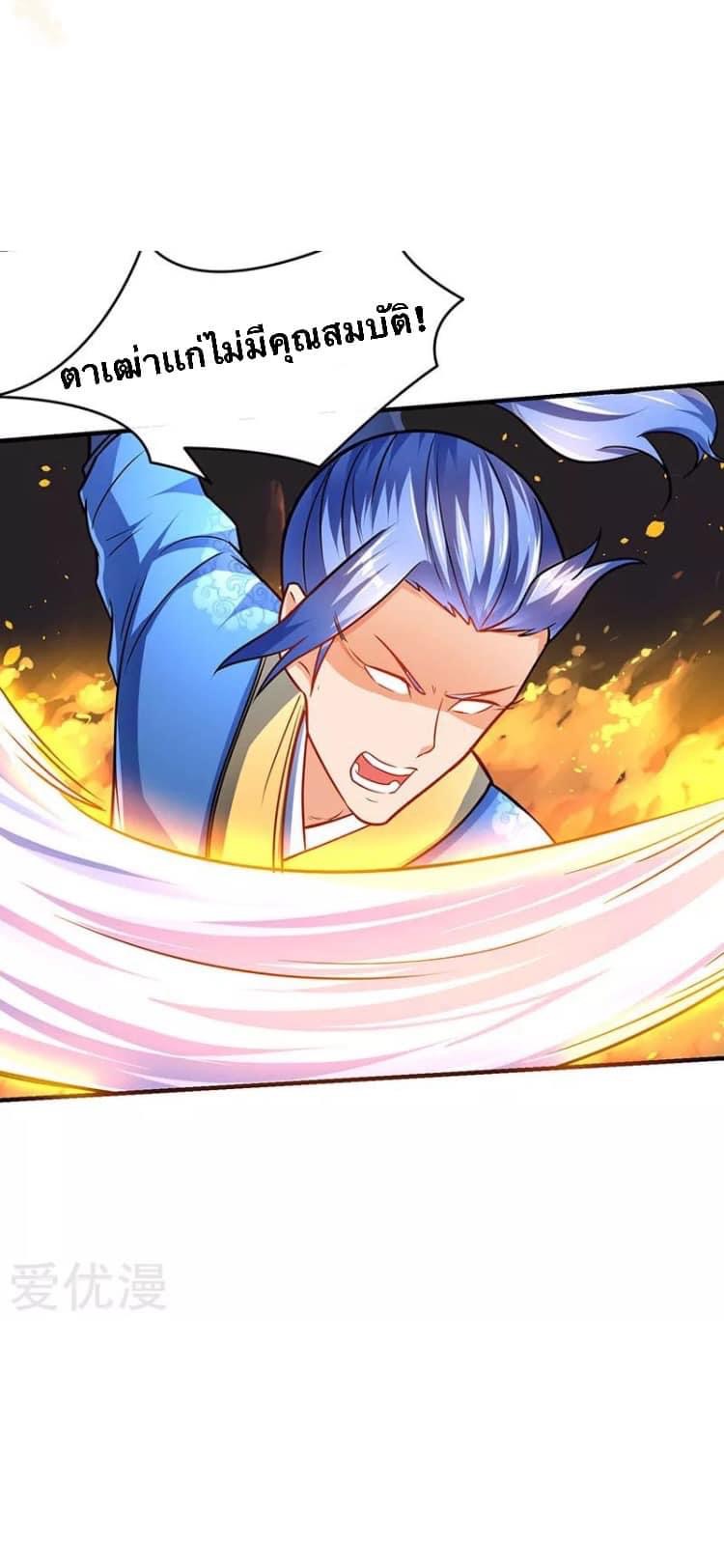 Strongest Loeveline (เทพเกรียน โชว์เซียน ต่างโลก) ตอนที่ 13 หน้า 19