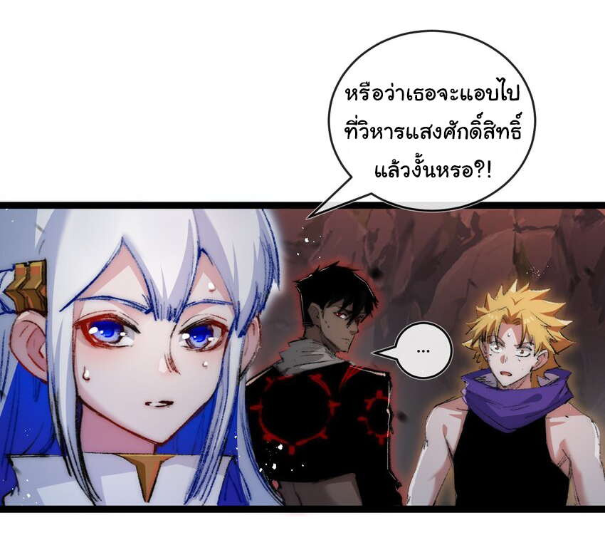 I'm the boss in Magic Moon ตอนที่ 21 หน้า 39