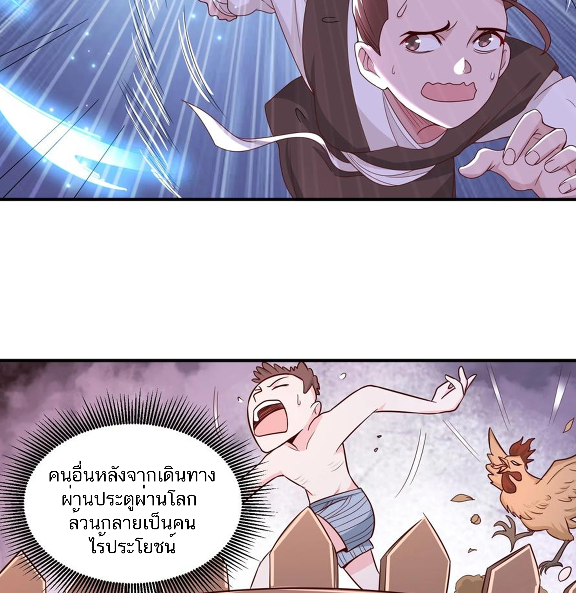 ชะตาตัวร้ายอย่างข้าจะตบ ตัวเอกก็ไม่ใช่เรื่องยากเกินไป ถูกไหม ? ตอนที่ 3 หน้า 36