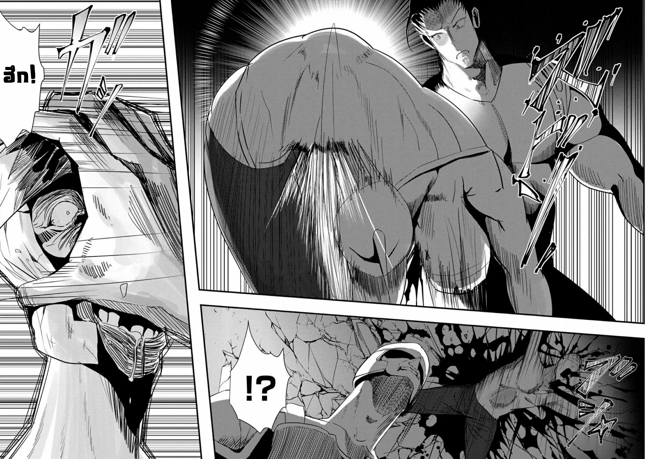 Doumo, Yuusha no Chichi desu. ~Kono Tabi wa Gusoku ga Gomeiwaku o Kakete, Moushiwake Arimasen.~ ตอนที่ 3 หน้า 30