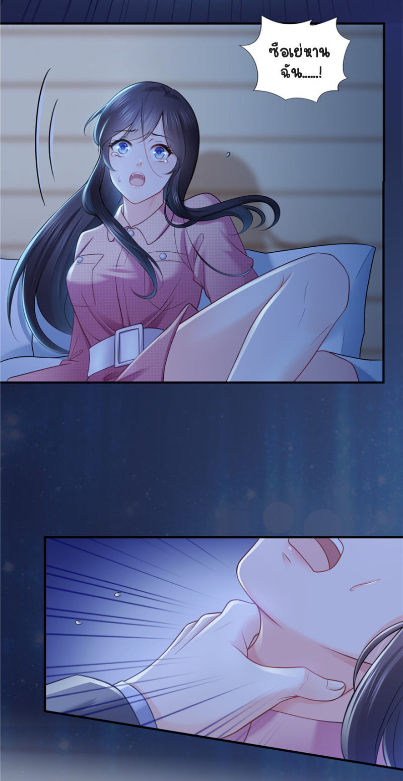 (ชนจีน)Perfect Secret Love The Bad New Wife Is a Little Sweet ตอนที่ 29 หน้า 14