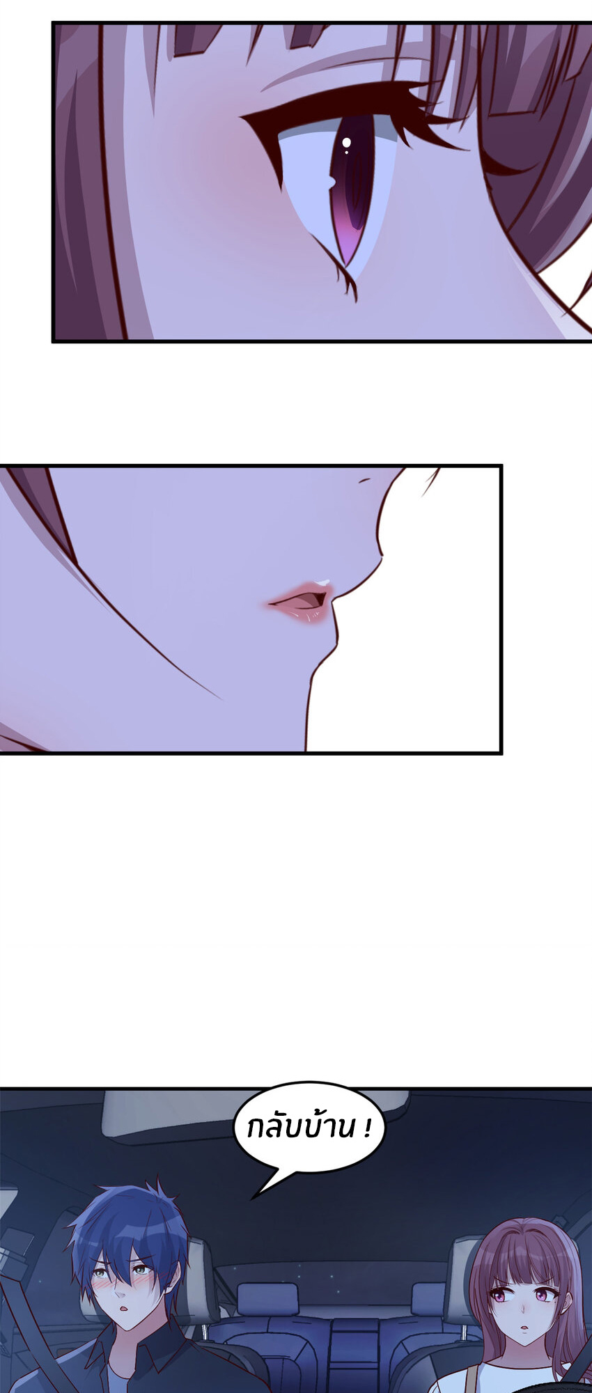 พี่สาวอยากเล่นคุณ ตอนที่ 229 หน้า 20