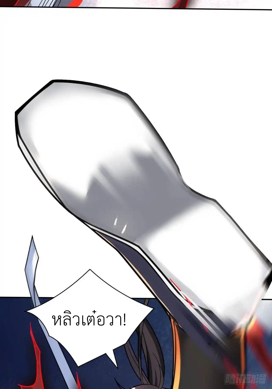 In this world, how can one be depressed and inferior to others for long? ตอนที่ 8 หน้า 25