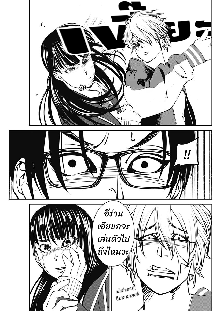 เมื่อโลกนี้อัปเดต ตอนที่ 2 หน้า 20