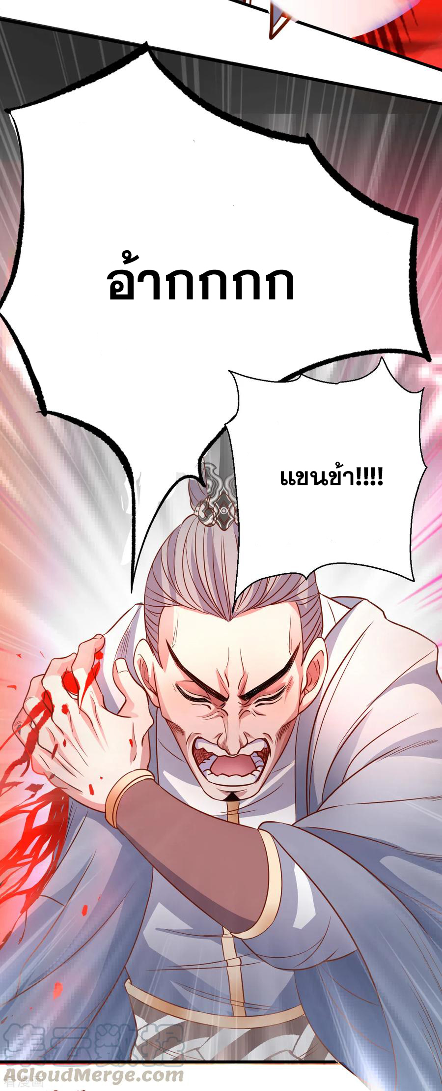 The Strongest Golden Kidney System ตอนที่ 9 หน้า 29