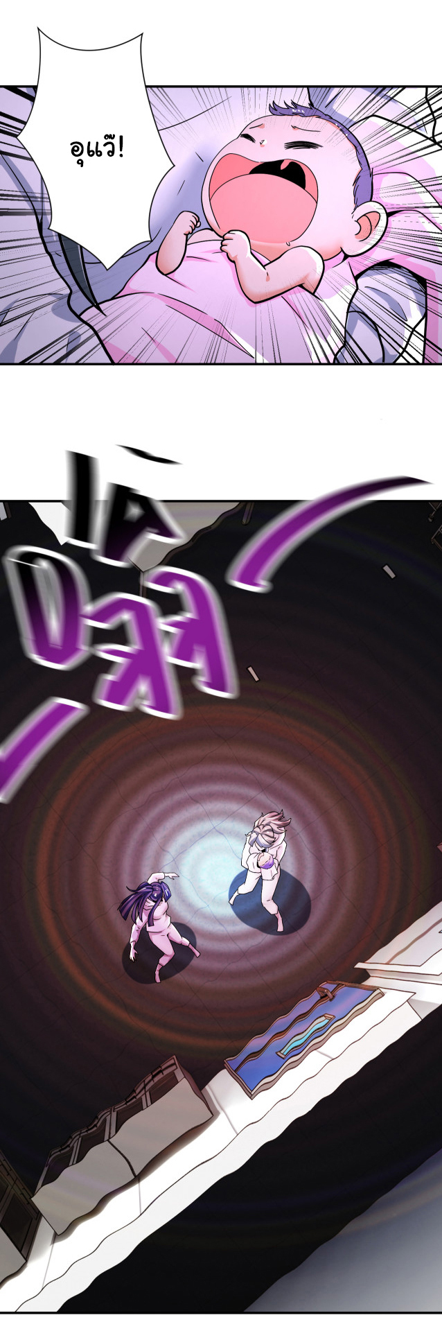 Apocalyptic Super System ตอนที่ 376 หน้า 25