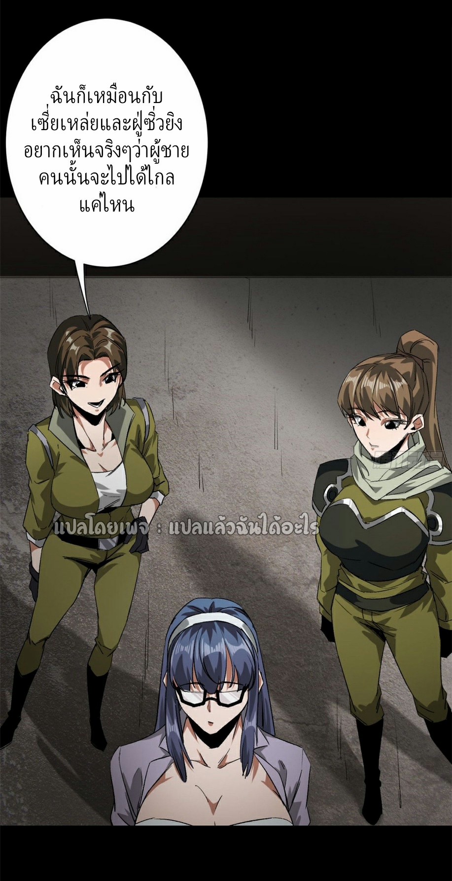 รูเล็ตเวิลด์ สุ่มไอเทมเอาชีวิตรอด ตอนที่ 104 หน้า 33