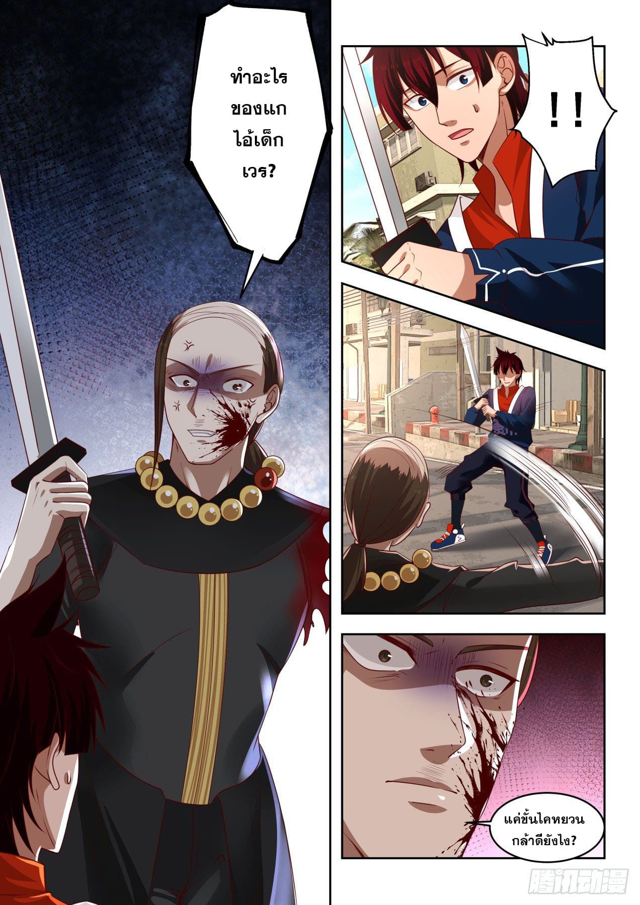 หมื่นเผ่าภัยพิบัติ ตอนที่ 51 หน้า 5