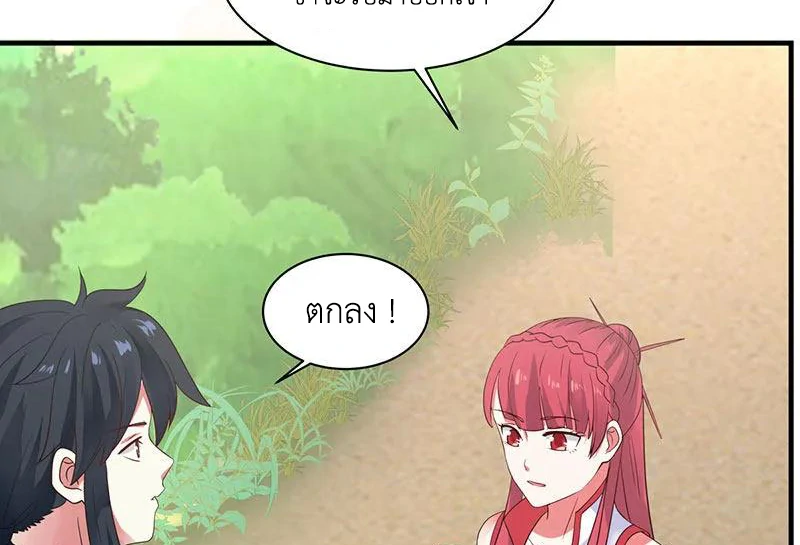 Chaos Alchemist (วิบัติการณ์เทพเซียนโอสถ) ตอนที่ 99 หน้า 31