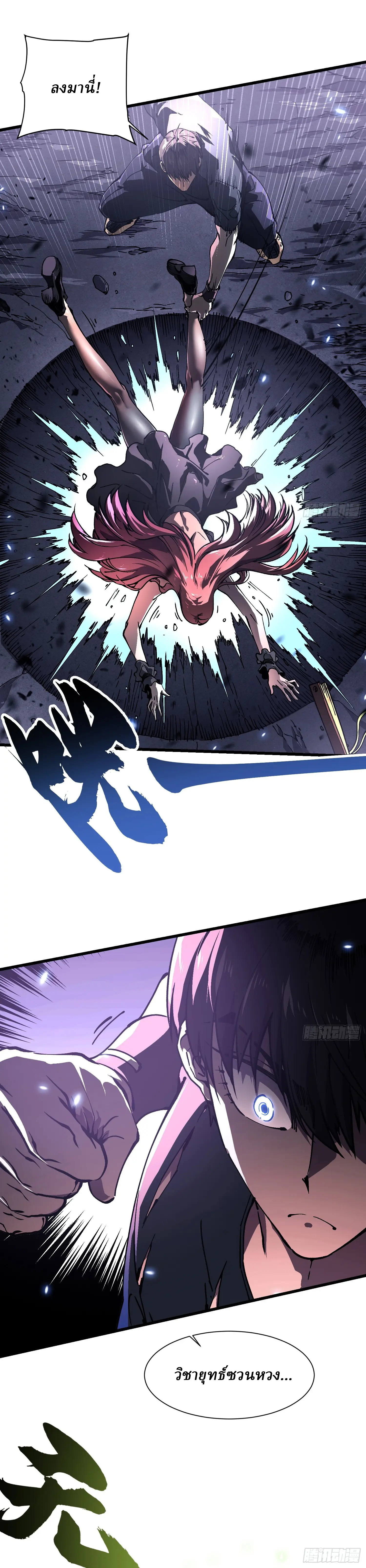 Martial Evolution: Start by Awakening the King of Monsters ตอนที่ 35 หน้า 15