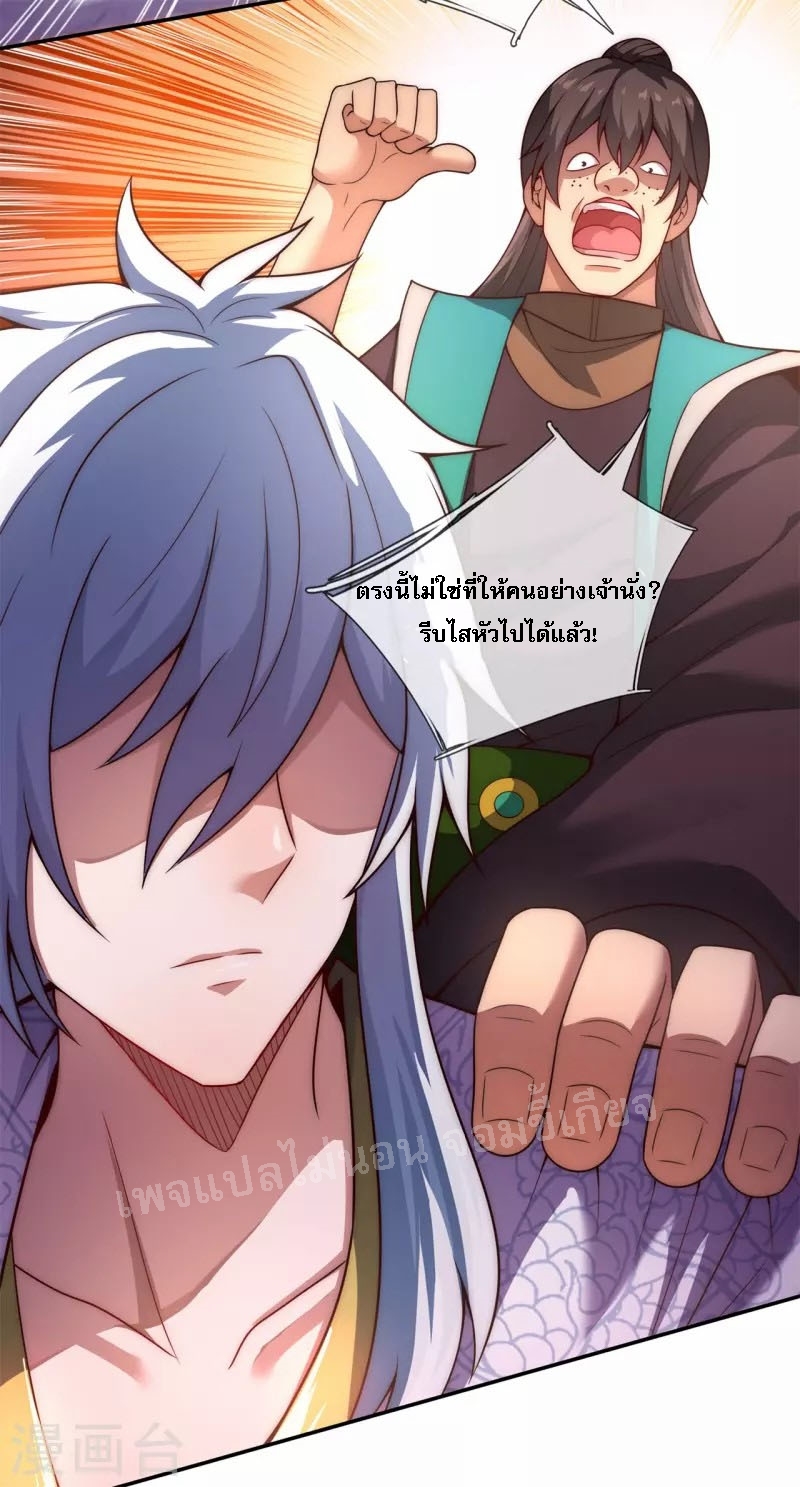 การกลับมาของเทพอสูร ตอนที่ 20 หน้า 6
