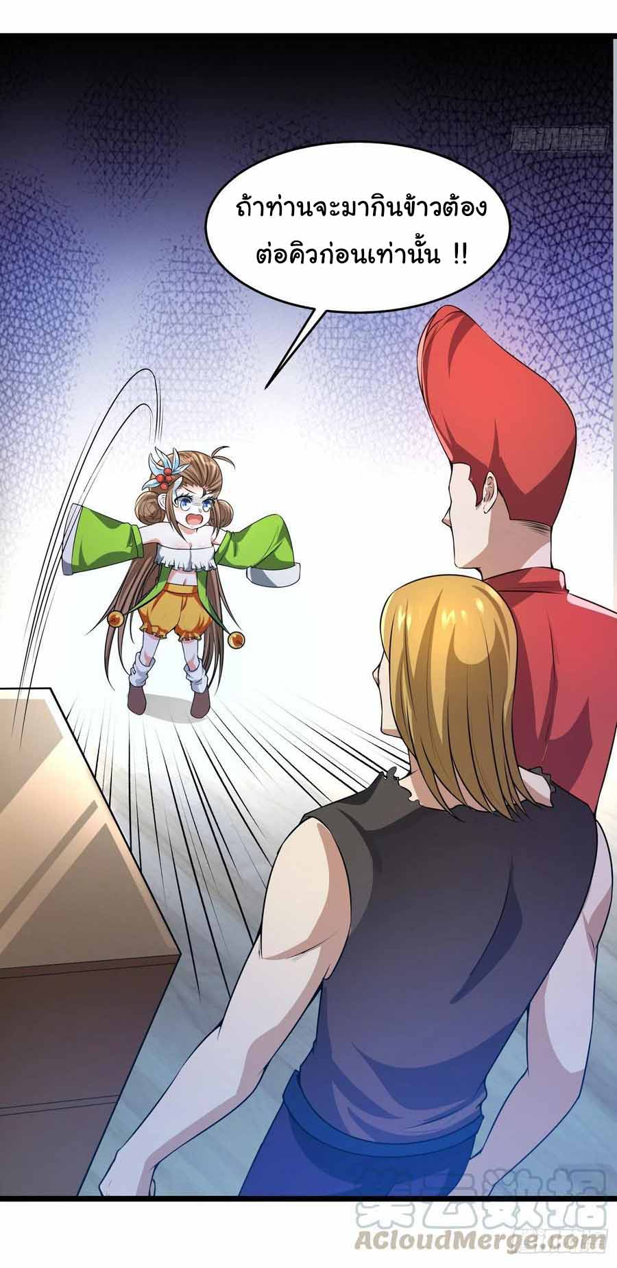 สายเลือดของข้าคือราชันย์ทั้ง 7 ตอนที่ 14 หน้า 4