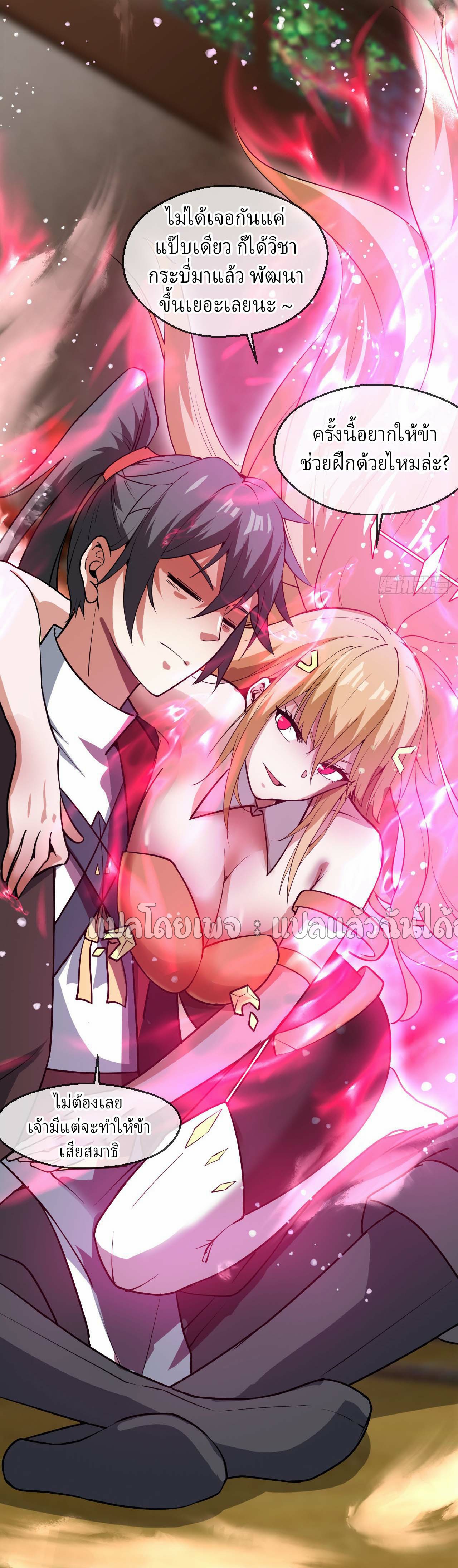 (ชนจีน)จุติเทพจักรพรรดิเกิดมาทั้งทีมีคะแนนเป็นล้าน ตอนที่ 55 หน้า 39