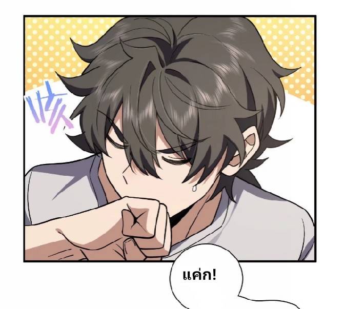 ภรรยาของผมเป็นเทพเซียนที่อยู่มานับพันปี ตอนที่ 6 หน้า 21