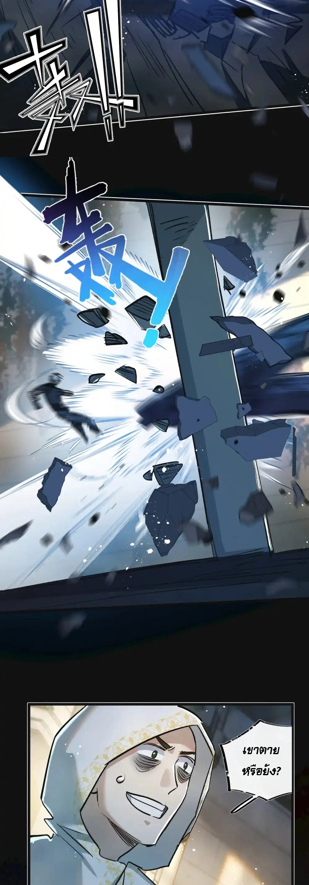 สุดยอดฟาร์มวันสิ้นโลก ตอนที่ 35 หน้า 26