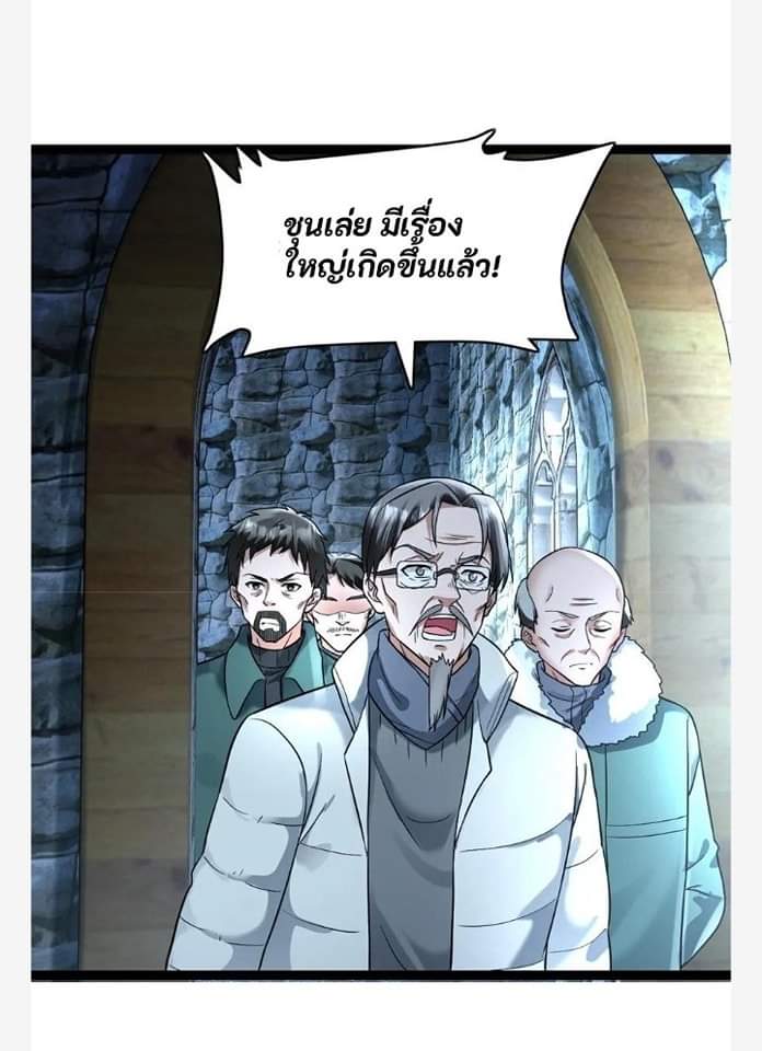 ฉันมีเซฟเฮาว์ในวันโลกาวินาศ ตอนที่ 106 หน้า 14