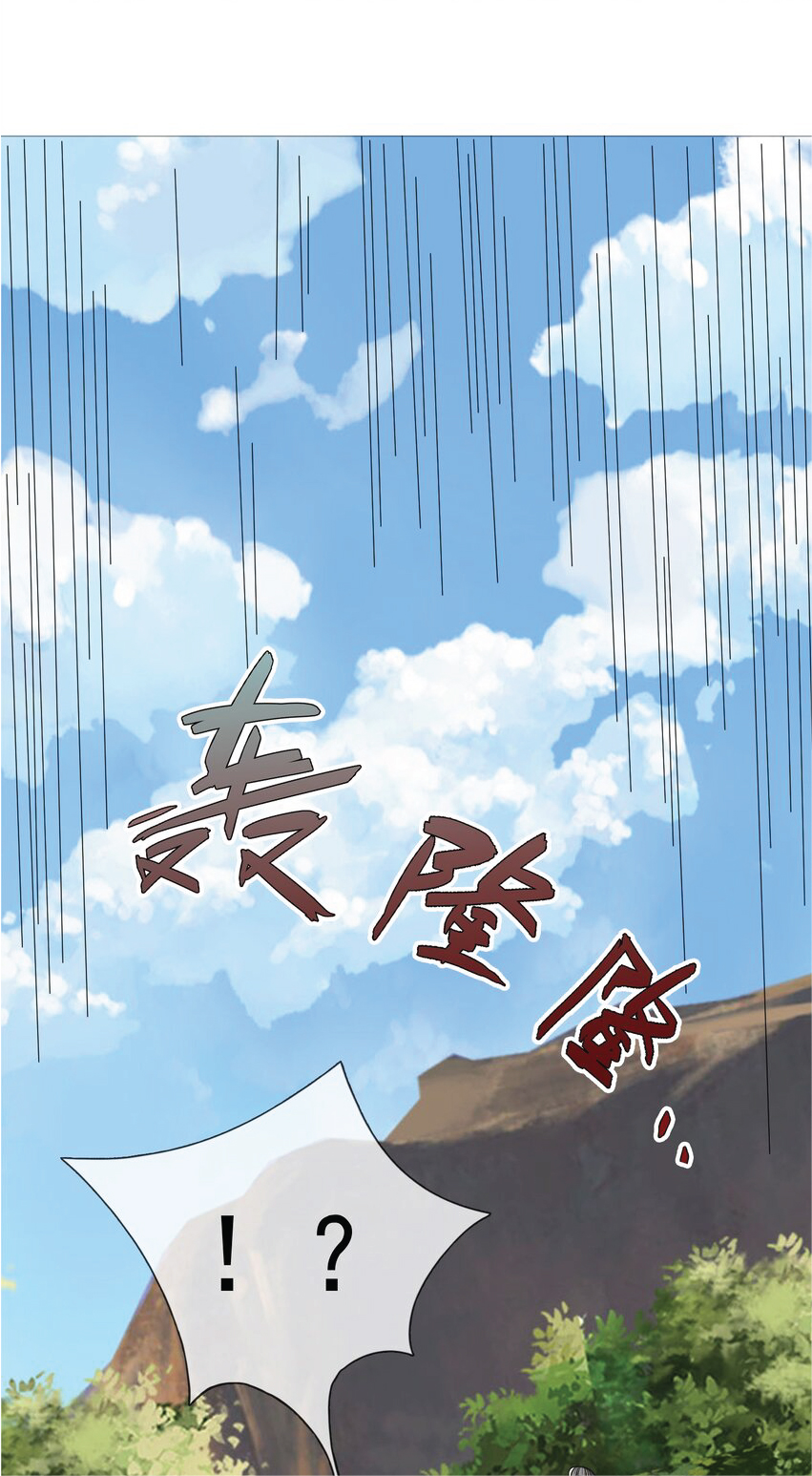 Being a Teacher is Invincible in World ตอนที่ 12 หน้า 26