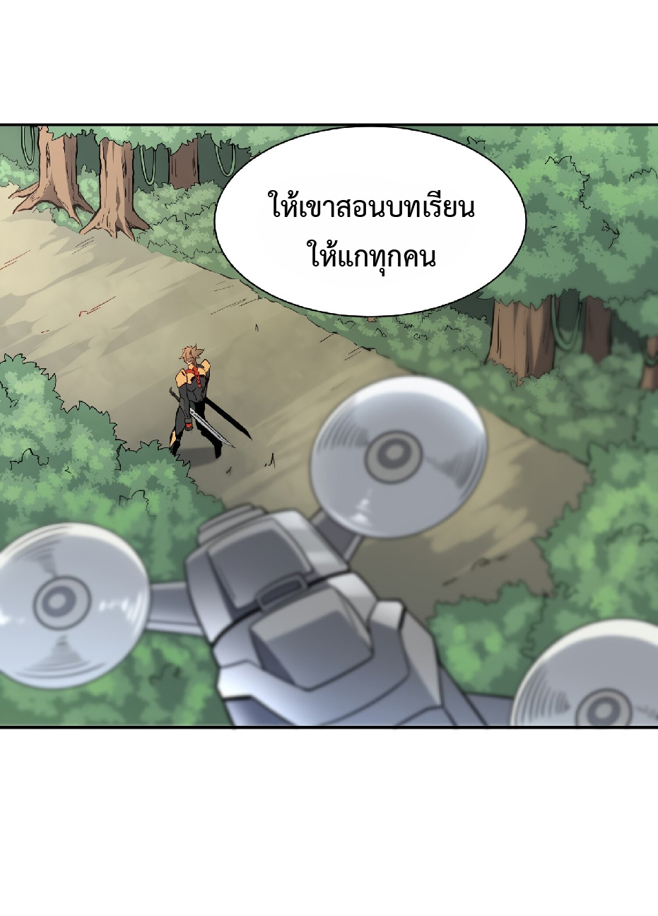 The People On Earth Are Too Ferocious ตอนที่ 137 หน้า 24