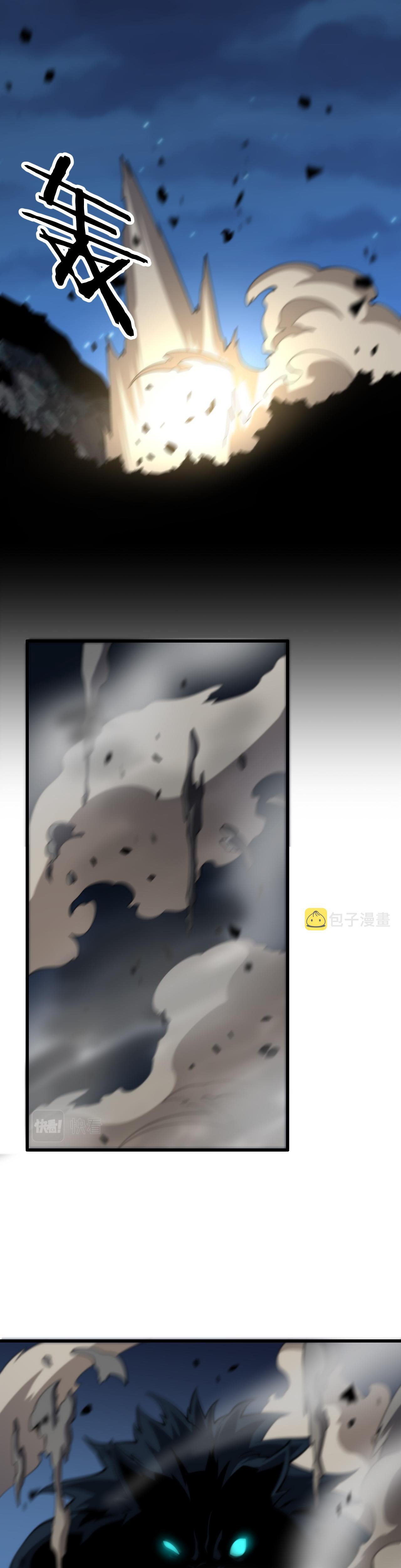 The Grand Master came down from the mountain ตอนที่ 45 หน้า 16