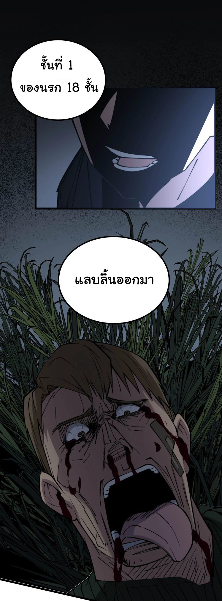 Bad Hand Witch Doctor สุดยอดพ่อมดหมอผี ตอนที่ 244 หน้า 35